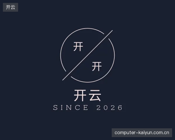 走近开云官方入口